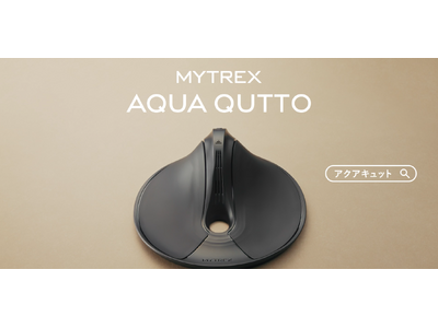 MYTREX】トイレ悩みにそっと寄り添う。骨盤底筋ケアの新しい選択肢