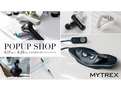 【MYTREX】大丸札幌店に再登場。最新美容機器や人気セルフケアアイテムを体験できるPOP UP SHOPを開催