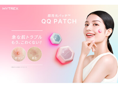 【MYTREX】ニキビパッチの次は“光パッチ(TM)”。貼るだけでLED美容ができる「QQ PATCH」誕生