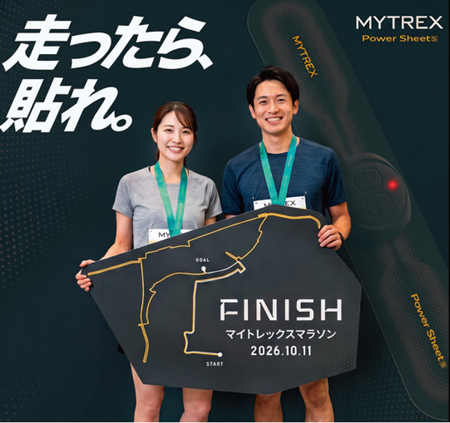 【MYTREX】秋冬のマラソンシーズン、ランナーのコンディショニングをサポート。「POWER SHEET（S）」を1万点以上サンプリング