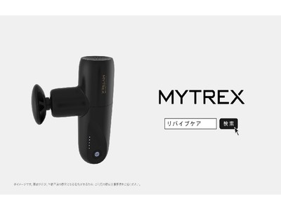 ボディケアブランド『MYTREX』より初のCM動画！顔筋ケアで美しさを引き出す人気商品『MYTREX REBIVE MINI』のCMが福岡県で5月22日(土)から放映開始