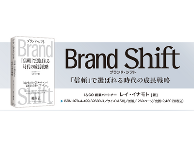【ユニクロ 柳井正氏、推薦】世界を舞台に活躍するクリエイティブ・ディレクター、レイ・イナモト氏による初の...