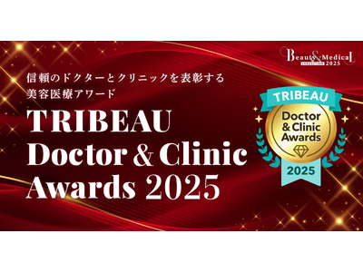 【トリビュー】美容医療イベント『Beauty & Medical Collection 2025』にて『...