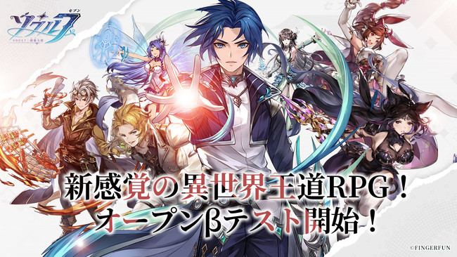 全世界大人気の新感覚異世界王道rpg ソウル7 闘羅大陸 オープンbテストが8月26日より開始 記事詳細 Infoseekニュース