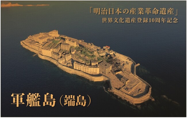 宮崎日日新聞 九州・宮崎プレスリリースSP_「世界文化遺産登録10