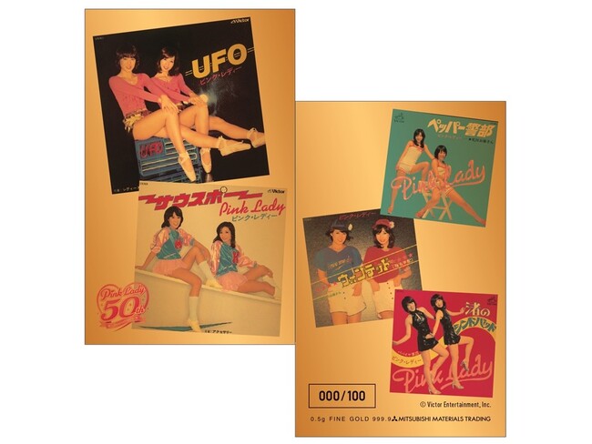 ピンク・レディー50周年祭」8月20日(木)西武渋谷店で開幕！｜Infoseek