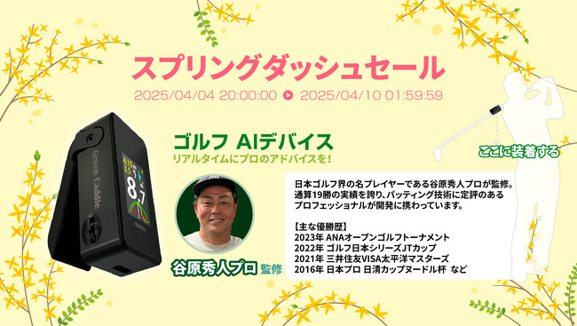 楽天「Show !t」春全開のお買い物マラソンに参加中！セキュリティカメラや大容量電源、人気スマートウォッチ、トイドローンなど注目商品がポイント10倍！