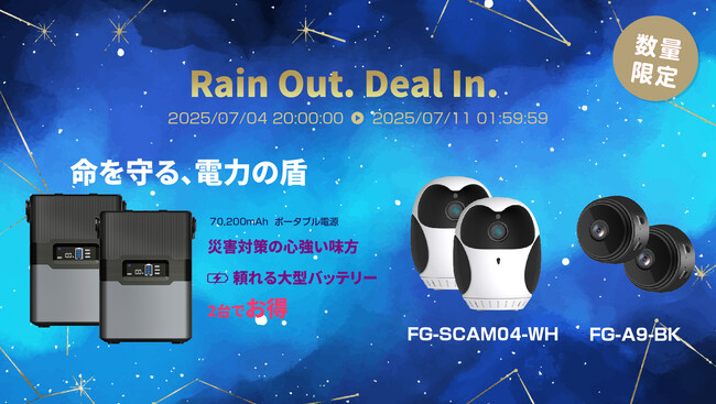 もしもに備えて!「Show !t」楽天お買い物マラソンにて、ポータブル電源、セキュリティカメラをセット販売!地震、台風、津波・・・あなたの防犯対策は万全ですか?