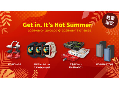 楽天「Show !t」イベントいよいよ８/11（月）1:59まで。モバイルバッテリー、ワイヤレスイヤホン、トイドローン、スマートウォッチ、ポータブル電源、セキュリティカメラなど、お買い得！