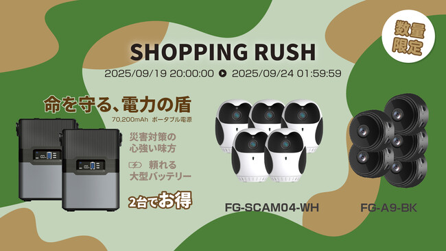 楽天「Show !t」本日より楽天マラソン参加中！モバイルバッテリー、ワイヤレスイヤホン、ポータブル電源、セキュリティカメラ、AIキャディなど、大人アイテム超お買い得！