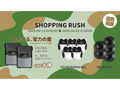 楽天「Show !t」本日より楽天マラソン参加中！モバイルバッテリー、ワイヤレスイヤホン、ポータブル電源、セキュリティカメラ、AIキャディなど、大人アイテム超お買い得！