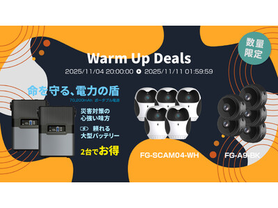 楽天「Show !t」キャンペーンが（11/11 1:59）で最終。防犯・災害対策に役立つポータブル電源をはじめ、モバイルバッテリー、セキュリティカメラなど、人気“大人向けアイテム”をお得価格で！