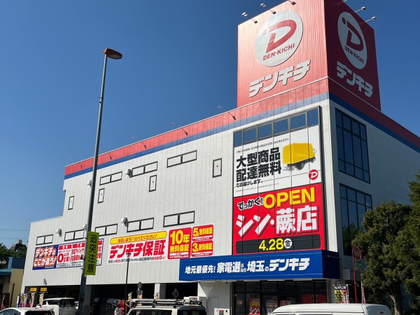 【MEISTER.F】クリスマス前、最後のチャンス! デンキチ蕨店で試乗イベント・お得なキャンペーンを2日間限定で開催