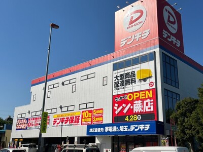 【MEISTER.F】クリスマス前、最後のチャンス！ デンキチ蕨店で試乗イベント・お得なキャンペーンを2...