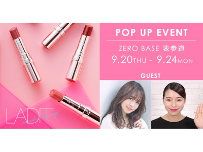 新メイクブランド『LADIT』の発売記念POP UP EVENTで、「ゆうこす」と「元美容部員和田さん。」トークショー開催が決定！！