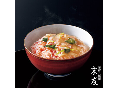 京都で愛される餡かけご飯で料亭の繊細な味わいを楽しむ。〈衹園 末友〉監修 十二ヵ月頒布会が1/27(金)より発売開始！