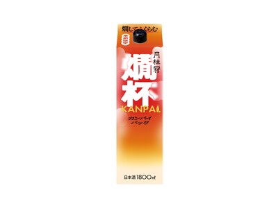 燗酒をもっと身近に！秋冬限定、月桂冠「燗杯パック」を新発売