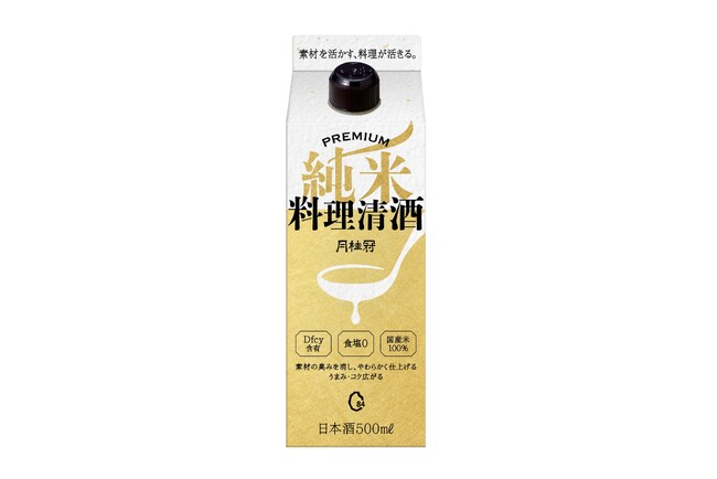 食材の臭みを抑え、料理にコクとうまみをプラス！「プレミアム純米料理清酒」9月14日発売