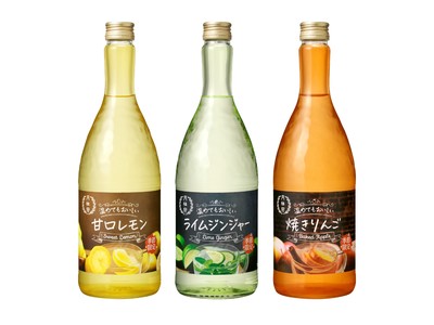 月桂冠、「温めてもおいしい」日本酒ベースのリキュールを秋冬限定発売「甘口レモン」「ライムジンジャー」「焼きりんご」そのまま飲んでも温めても！寒い季節にぴったりのお酒