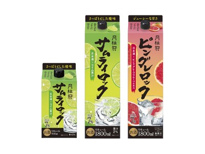 「月桂冠サムライロック」「月桂冠ピングレロック」を発売