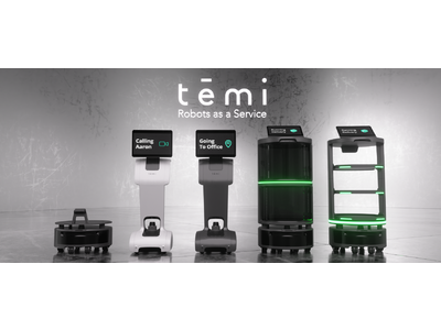 AI自律走行型ロボットtemiのロボットモジュール「temi Platform」の