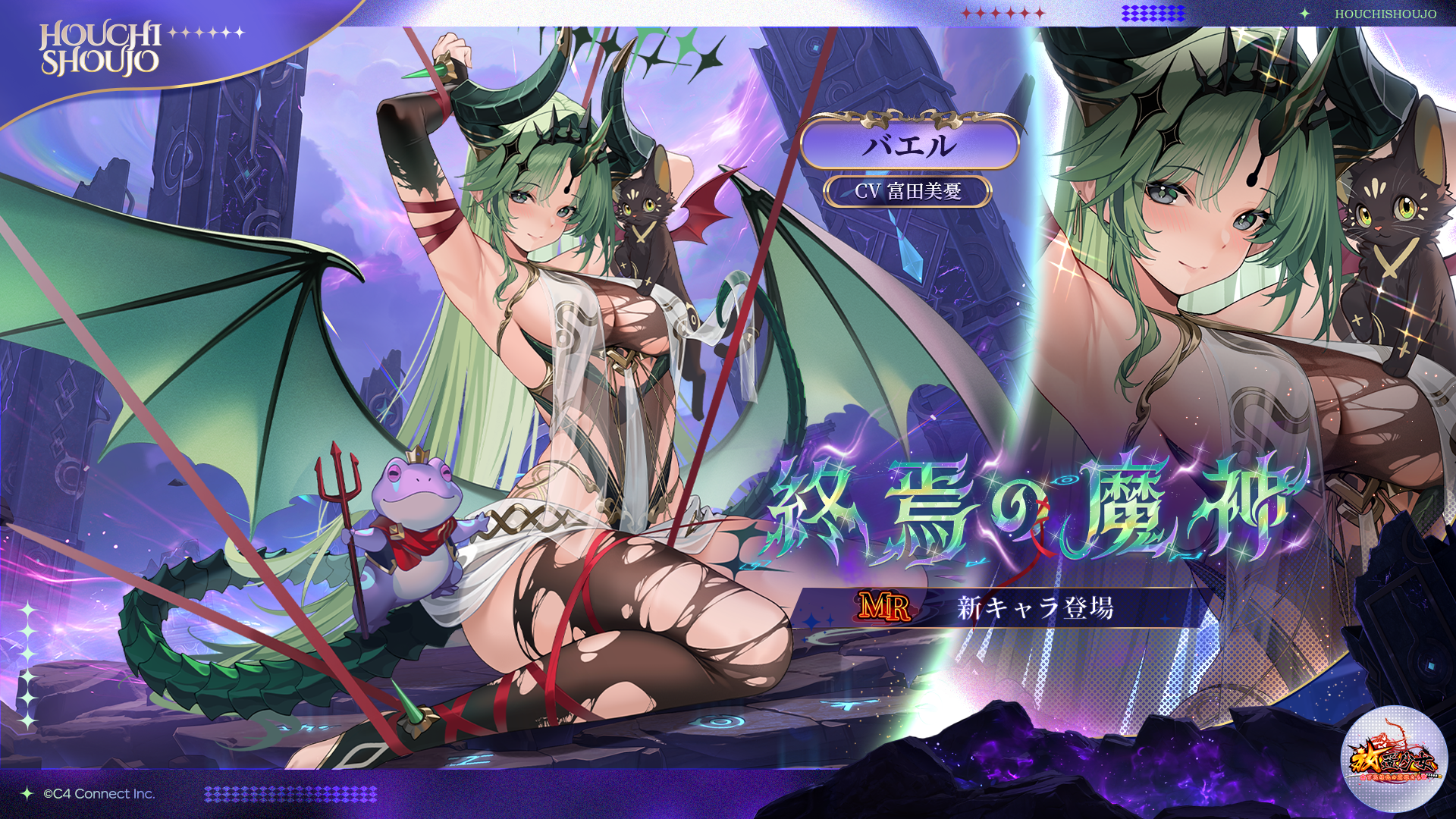 【放置少女】新副将バエル登場！公式Xにてバエルアクリルスタンドやアマギフなど豪華賞品が当たる抽選キャンペーンを開催！