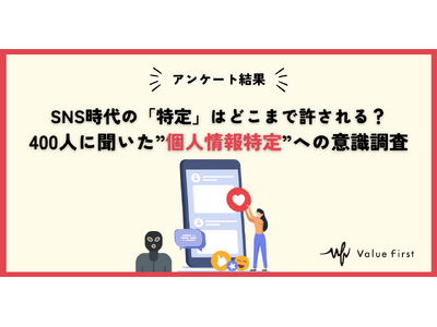 �y�A���P�[�g�������ʁzSNS����̓���͂ǂ��܂ŋ������H