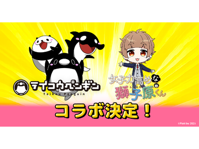 �V���[�g�A�j���w�e�C�R�E�y���M���x�Ɓw���q�͍��߂Ȏ��q������x�Ƃ̃R���{������I