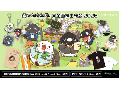 『テイコウペンギン』POP UP SHOPが HMV&BOOKS SHIBUYAにて開催決定！