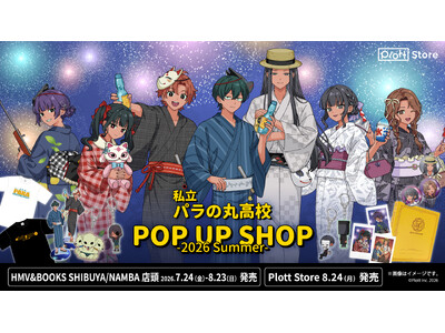 『私立パラの丸高校』POP UP SHOPがHMV&BOOKS SHIBUYAとNAMBAにて開催決定！