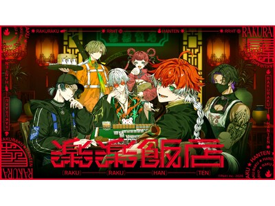Plott新作ショートアニメ『楽楽飯店』、2026年9月YouTubeにて配信開始！ティザーPV & メインスタッフ・キャストを解禁