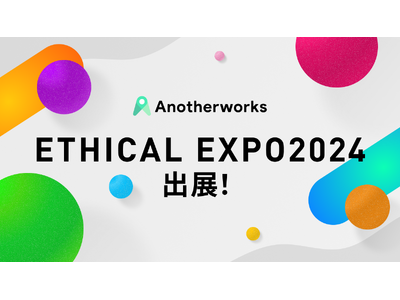 Another worksが日本最大級のエシカル祭典「エシカルエキスポ2024」に出展