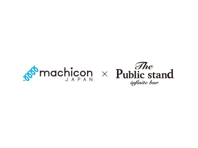 Machicon Japan The Public Stand新たな出会いのイベント ラブスタ 開催 企業リリース 日刊工業新聞 電子版