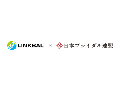 リンクバル、結婚相談所連盟立ち上げとともに日本ブライダル連盟との業務提携及び業務委託を発表