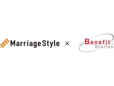 オンライン結婚相談所マリッジスタイル、会員制福利厚生サービス「ベネフィット・ステーション」で2月22日（火）から提供開始