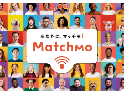 お客様の使用状況に合わせた階段制料金プランなどを採用した新ブランド「Matchmo」を4月7日（金）より販売開始