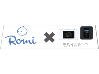 自律型会話ロボット”Romi（ロミィ）”取扱い開始のお知らせ　2021年4月21日取扱い開始