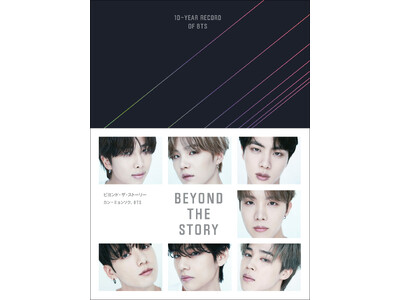 BTSのすべてを一冊に。初のオフィシャル・ブック『BEYOND THE STORY：10-YEAR RECORD OF BTS』、日本語版は6月16日（金）から予約開始！購入特典フォトカード8枚組つき