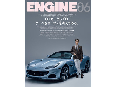 “昭和”好きで知られる落語家、春風亭昇太さんが愛車トヨタ・パブリカとともに 雑誌「ENGINE」に登場！　クルマ愛を語る。