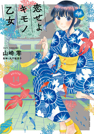 【中古】 京都西陣子ども文庫ものがたり/西陣土曜本を読む会/山本優子 京都西陣なごみ植物店 3 「明智光秀が潜んだ竹藪」の謎 (PHP文芸