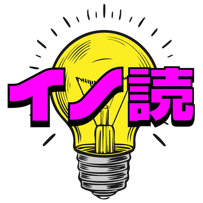 プレスリリース「万博プロデューサー・福岡伸一さん、最新刊『生命と時間のあいだ』を印刷中の精興社朝霞工場へ！ 新潮社の新YouTubeチャンネル「イノベーション読書」でドキュメンタリー動画を配信中」のイメージ画像