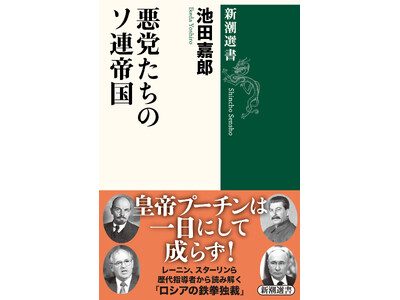 人気歴史家が集結！ 神保町・東京堂書店でトークイベント「悪党と帝国の時代」を11月27日（木）に開催します！