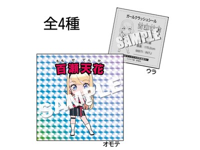 『ガールクラッシュ』『おひとりさまホテル』購入者特典配布！「K-BOOKフェスティバル2025 in J...