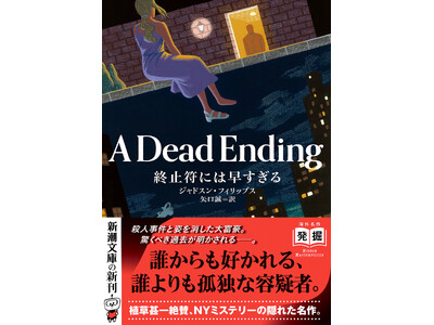 �h�m�̋��l�h�A���r�ꂪ��^����NY�~�X�e���[���̌��삪�����ɁI�W���h�X���E�t�B���b�v�X�́w�I�~���ɂ͑�������x�i�������j���A11��28���i���j�A�V�����ɂ�芧�s�I