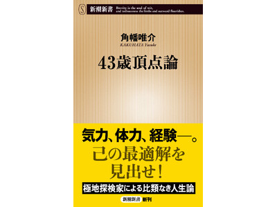 �y2������I�z�T���ƁE�p���B����ǂ蒅������ނȂ��l�Ԙ_�w�S�R�Β��_�_�x�i�V���V���j