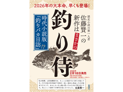 ���㏬���Łu�ނ�o�J�����v�\�\���̖����w�ނ莘�x���Q�I�@���j�����̑��l�ҁE�������ꂪ�ނ�D���ˎm�̂��Ƒ�����`�����ڍ�A2��18���i���j�����I