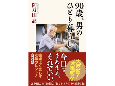 �R�����˔j�I�@�����c������V���w90�΁A�j�̂ЂƂ��炵�x�́A���X�h�܂��܂���OK�h�ȕ�炵�̓N�w���A�ǎ҂̋������W�߂Ă��܂��B