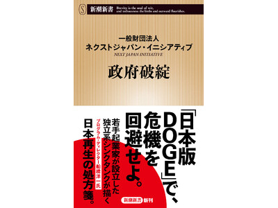 �N�ƉƂ��V���ɐݗ������Ɨ��n�V���N�^���N�����ɖ₤���{�Đ��̏���ⳁw���{�j�]�x�i�V���V���j���{������