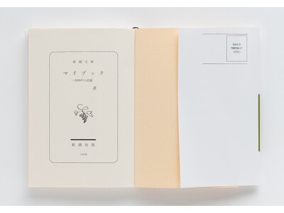【”読者”の使い方もご紹介】平成生まれの日記本『マイブック』が18万部突破！
