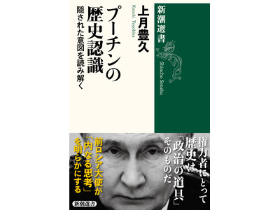 �E�N���C�i�푈�J�킩�疞4�N�\�\�v�[�`���哝�͉̂����l���Ă���̂��B�O���V�A��g���u���Ȃ�v�l�v�𕂂�����ɂ���w�v�[�`���̗��j�F���F�B���ꂽ�Ӑ}��ǂ݉����x�i�㌎�L�v���j�{�������I